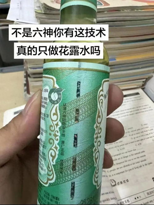 六神花露水包装 撞脸 人民币 网友 摸起来太像了 企业回应