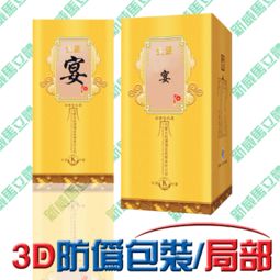 立体防伪包装盒 守护化妆品与药品安全的价值与价格解析