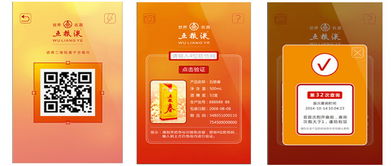 五粮液防伪防窜货溯源系统 以科技守护匠心，以创新引领消费